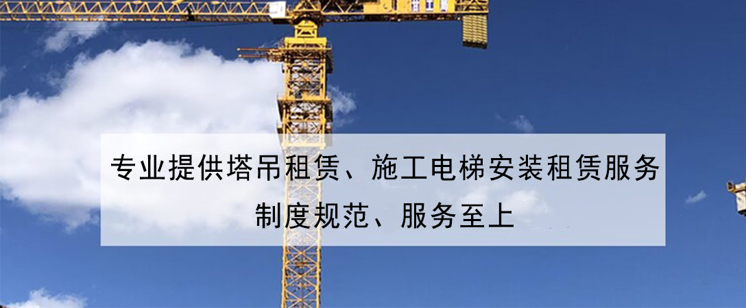专项施工方案与电梯安装实践