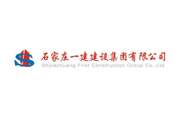 石家庄一建建设集团