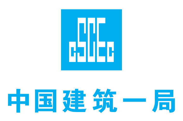 中国建筑一局集团